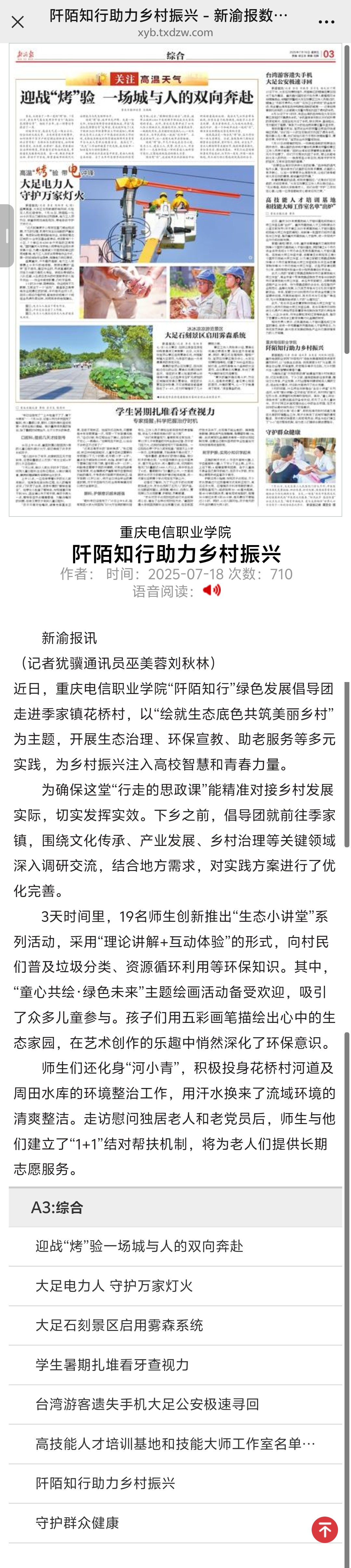 新渝报.jpg